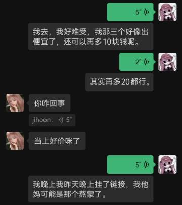 我这辈子都做不了生意 真的是智障啊