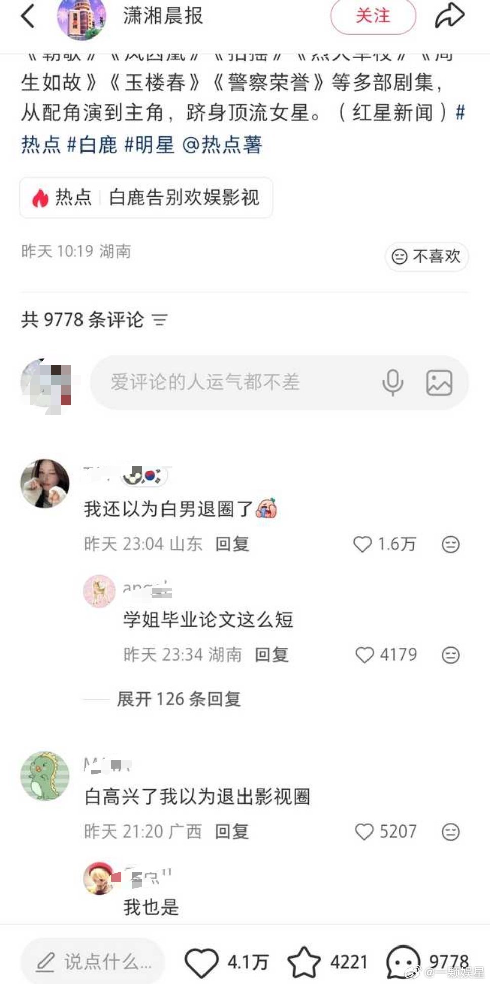 啊哈，红📖大本营也守不住了吗？