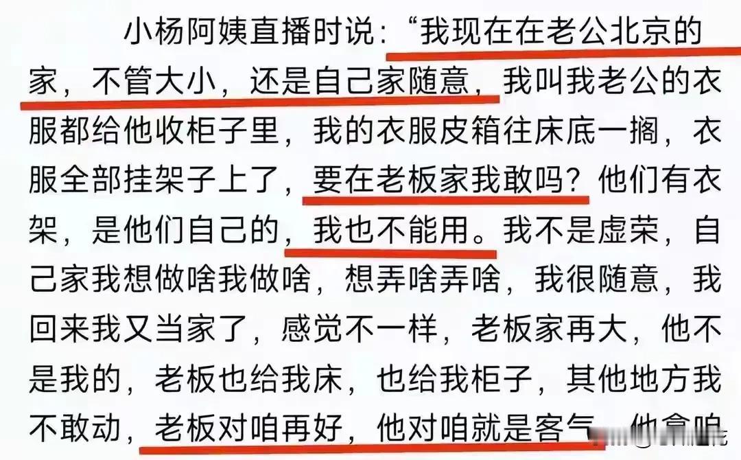 谁说姜还是老的辣？马晓梅一年拿下了张兰、汪小菲，现在又是保姆杨阿姨。马晓梅虽