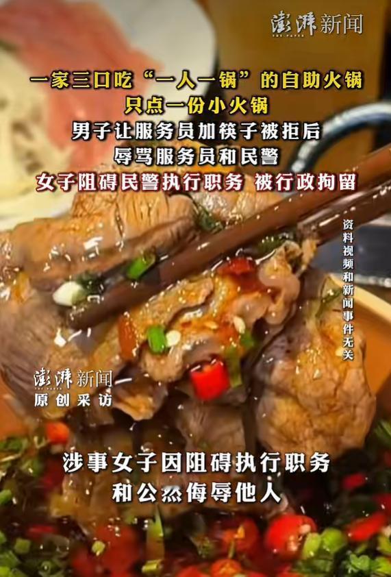 9月9日，都市频道报道，重庆渝中区印象城发生一起就餐纠纷。一家三口到自助火