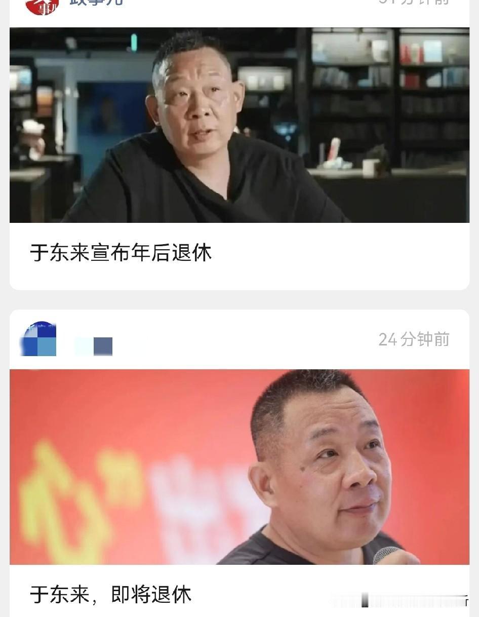 聪明人急流勇退胖东来的于东来[赞]