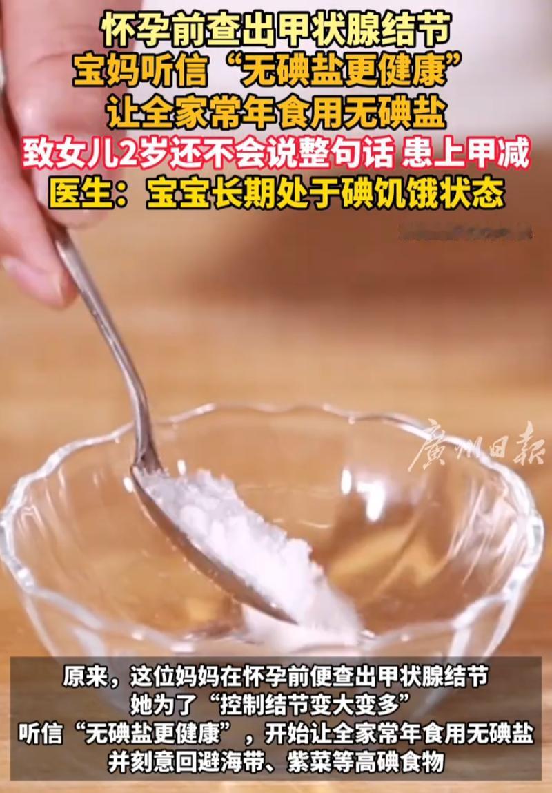 无知害人啊！浙江，一位妈妈发现2岁的女儿连一句完整的话都说不出来，就带她去医院检