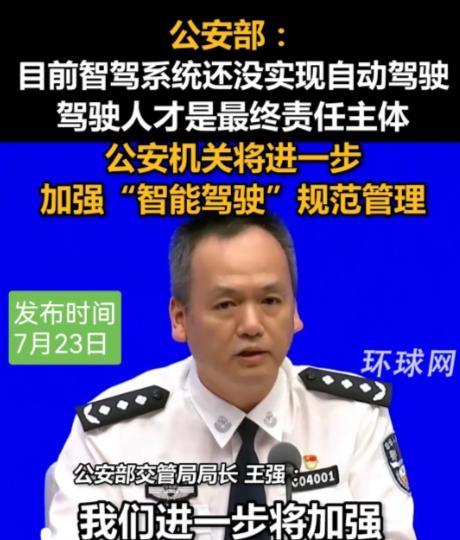 都散了都散了公安部已经定了性！现在市面上所有汽车搭载的“智驾”系统，都还没有