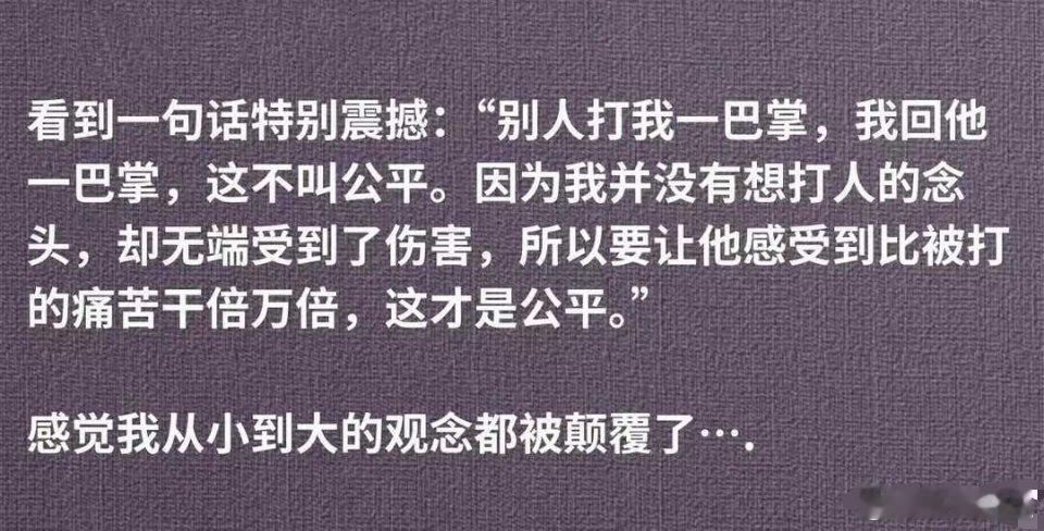 什么才是公平​​​