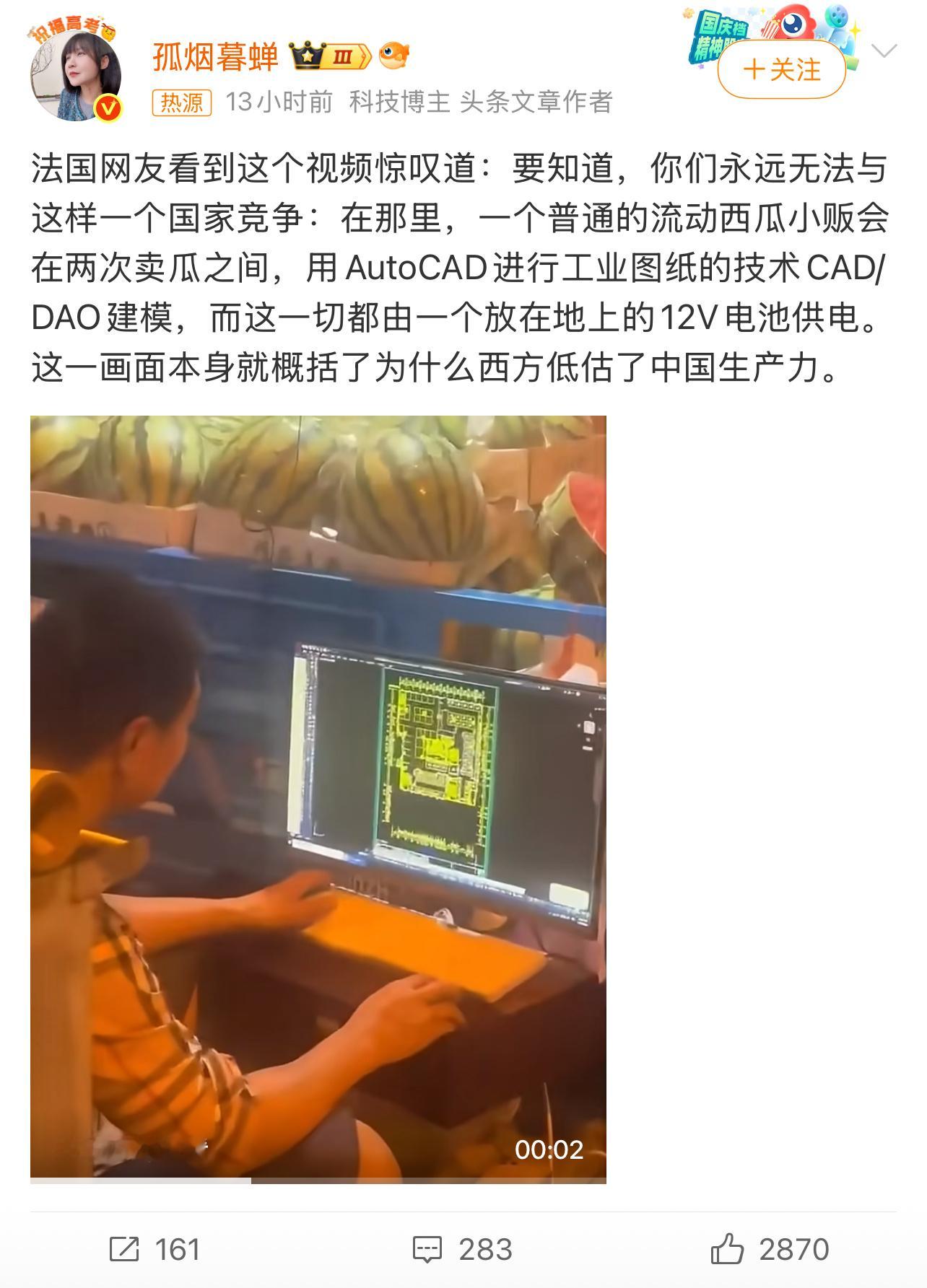 母蝉竟然把这当作正能量来看……​​​