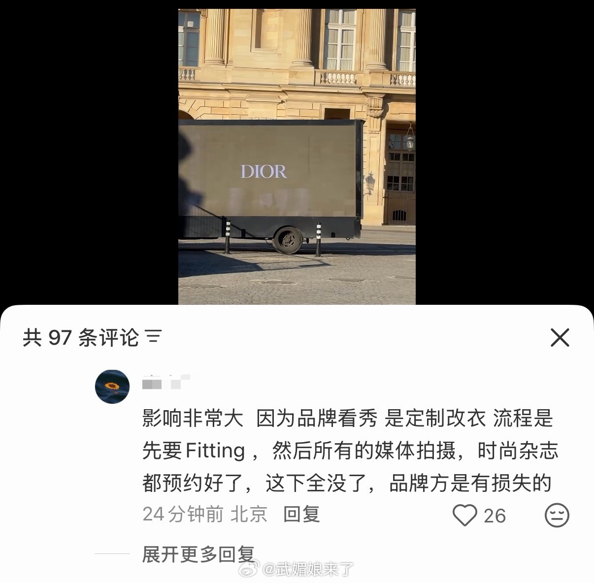 网友问：迪丽热巴缺席巴黎时装周DIOR大秀会对她有影响吗？