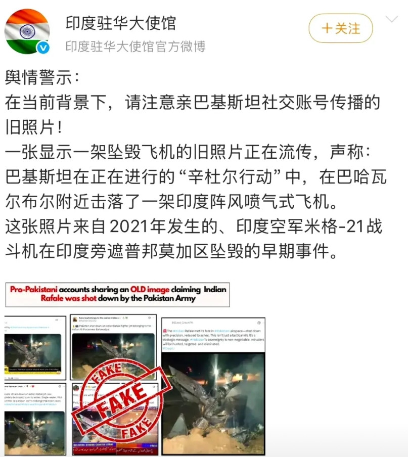 印度官方对战机被击毁的“辟谣”，让全世界当成笑话看！据说现在印度国内对被击落