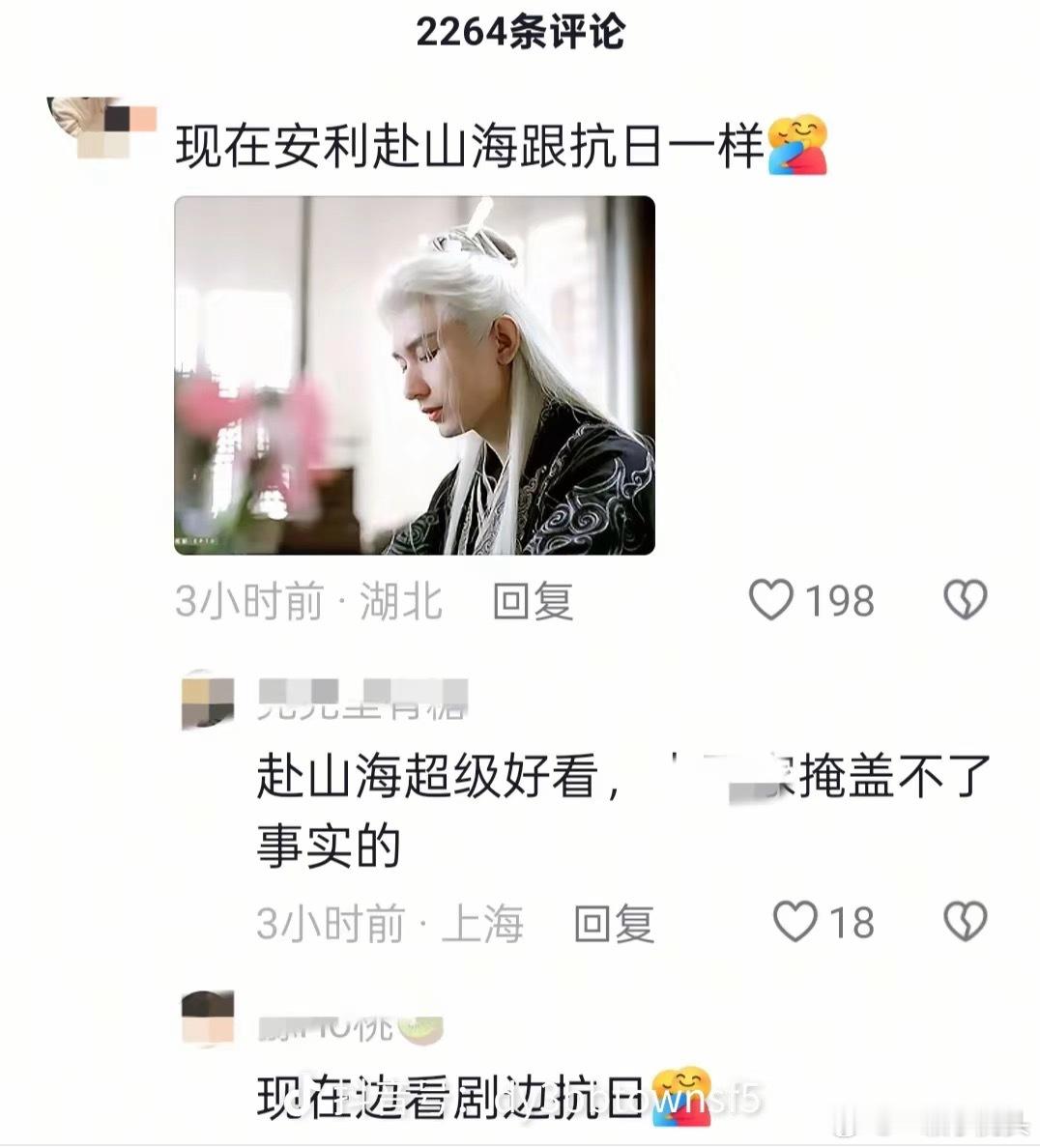 说赴山海不好看被粉丝开除国籍了666​​​