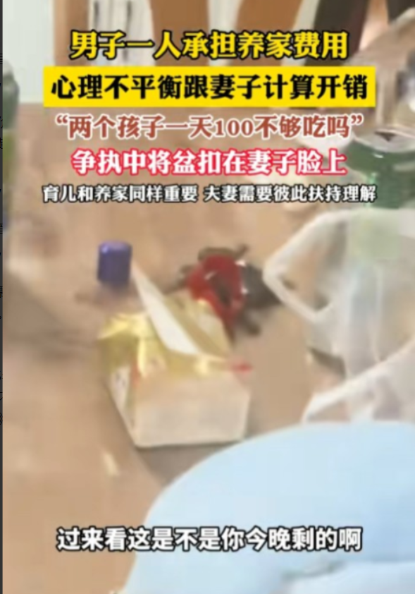 “压垮骆驼的最后一根稻草”！5月15日安徽，男子下班回家，看到一桌的剩饭剩菜，将