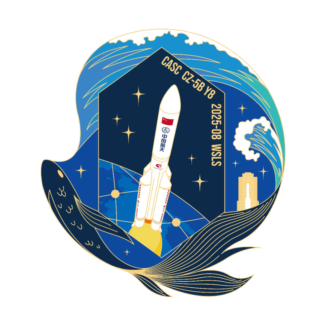 长征五号B遥八火箭/远征二号上面级发射卫星互联网低轨08组卫星任务徽章！​​​