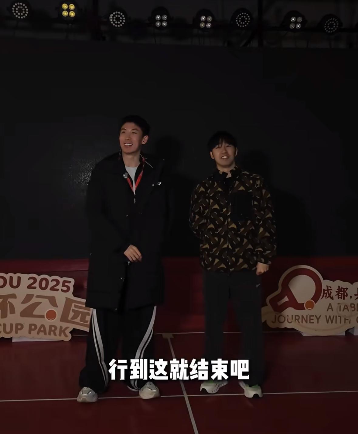 闫安与程靖琪在成都举办的一起观看混团世界杯第二现场怎么突然结束啦闫安程靖琪在