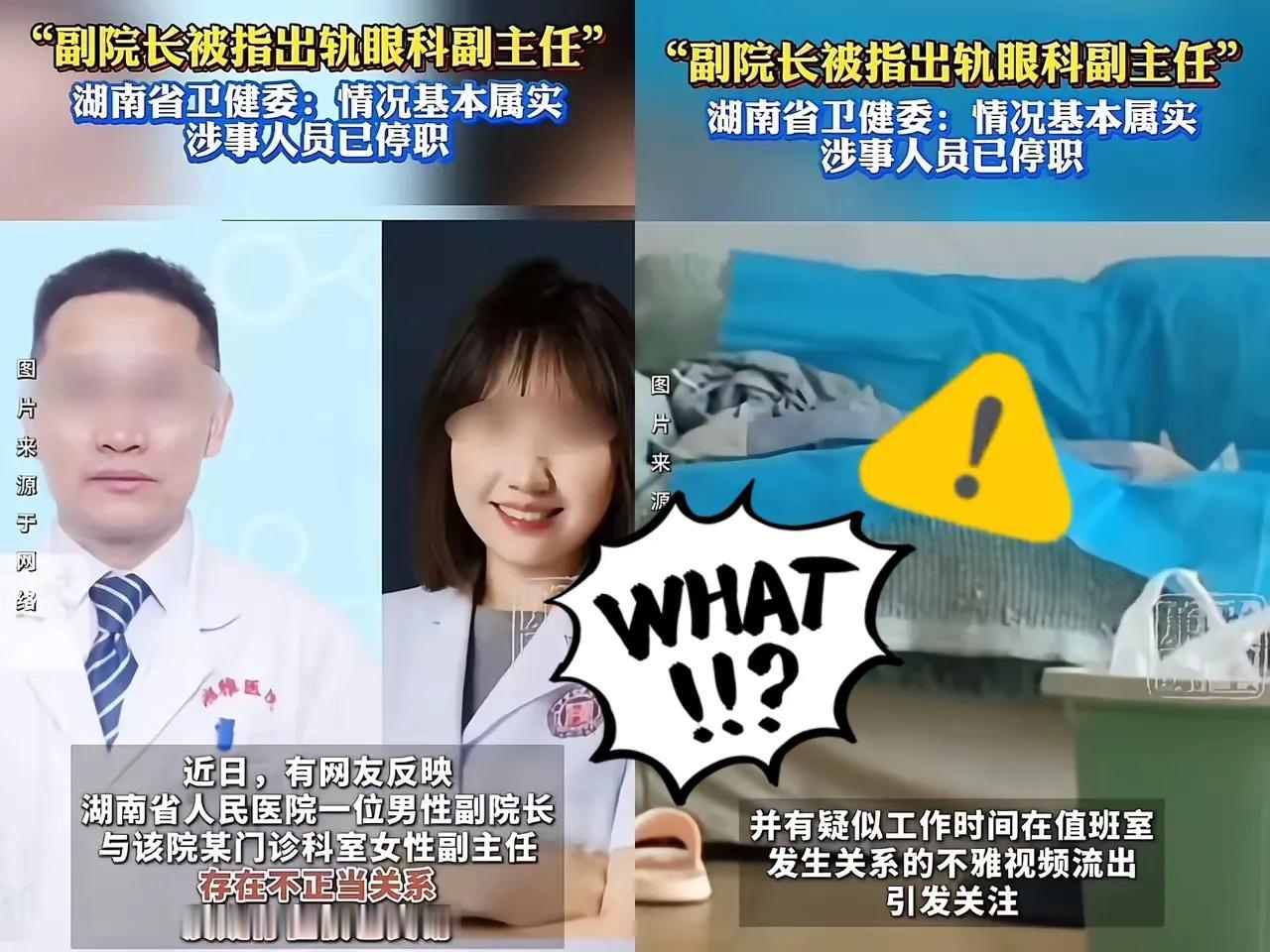 好消息！曾医生离婚的真相藏不住了！官方通报一锤定音，她和已婚的祖副院长