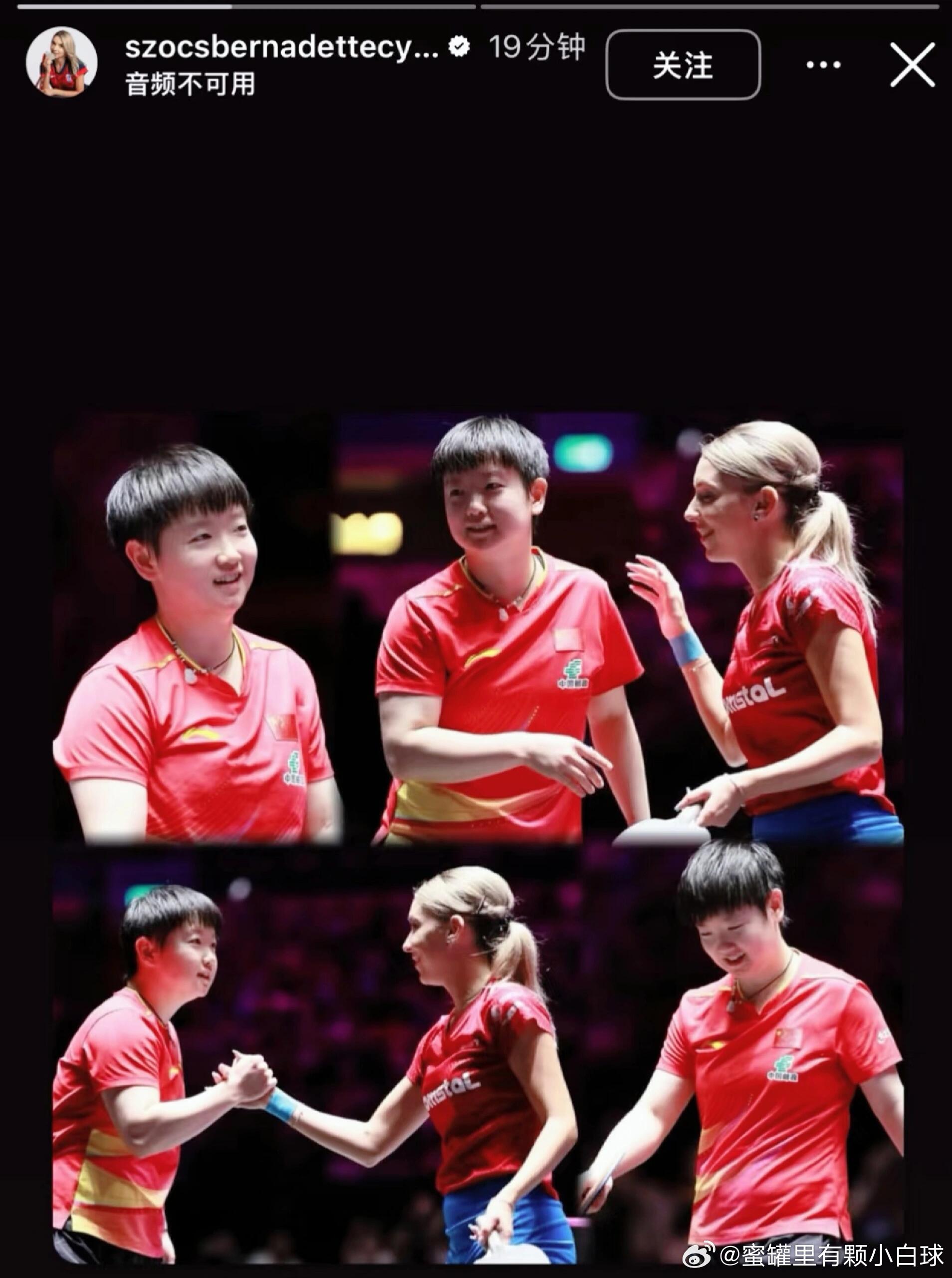 斯佐科斯ins发与孙颖莎合影，配文