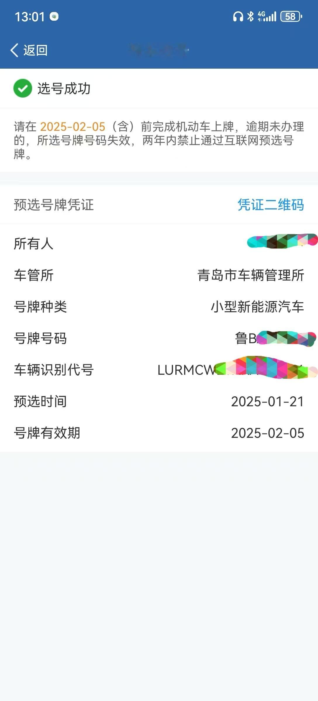 iCARV23准备提车春节前最后一台了好家伙，也是我拥有的第二台奇瑞[doge