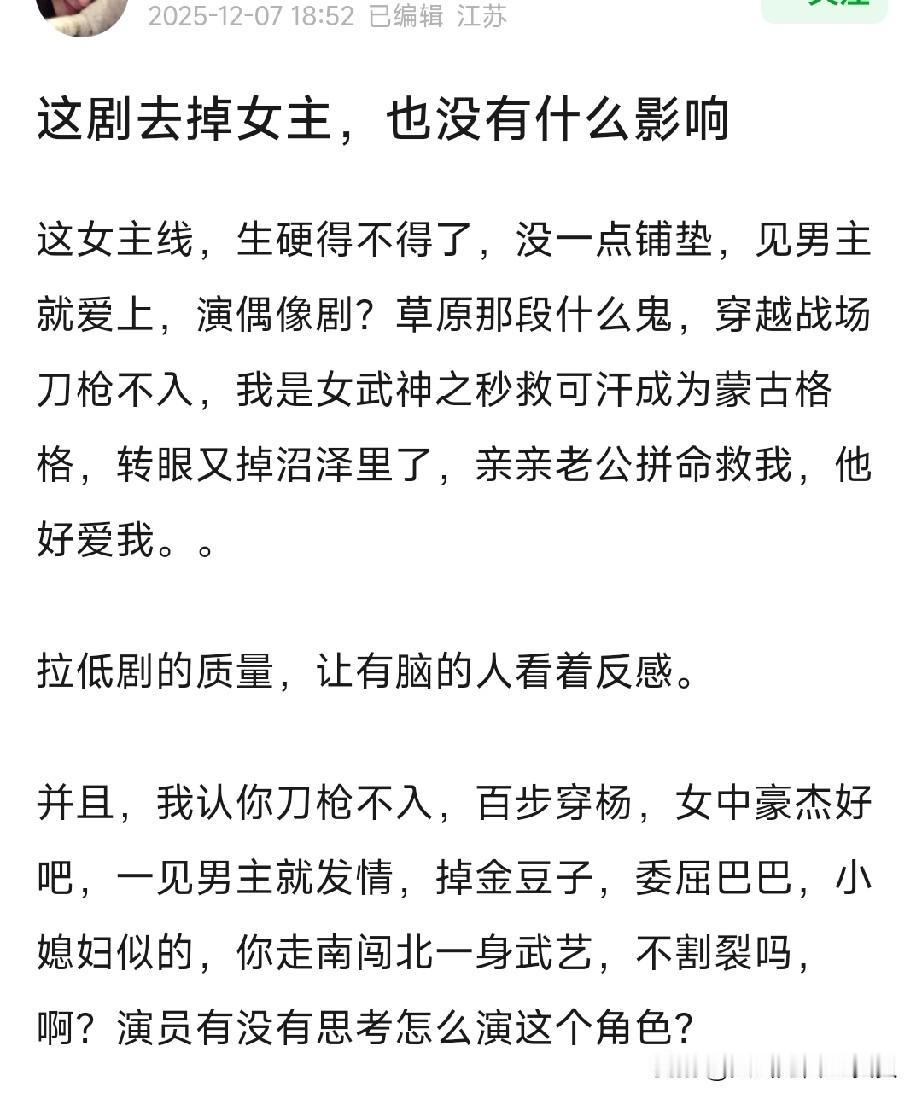 孙千接「大生意人」真是没吃到任何红利啊！不仅网友吐槽她长相和台词，剧粉也吐槽