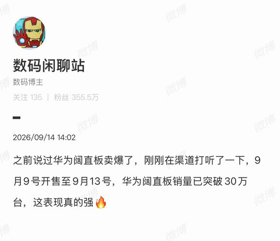 不敢想象如果Mate90系列发布，该是怎样的狂潮#期待Mate发布