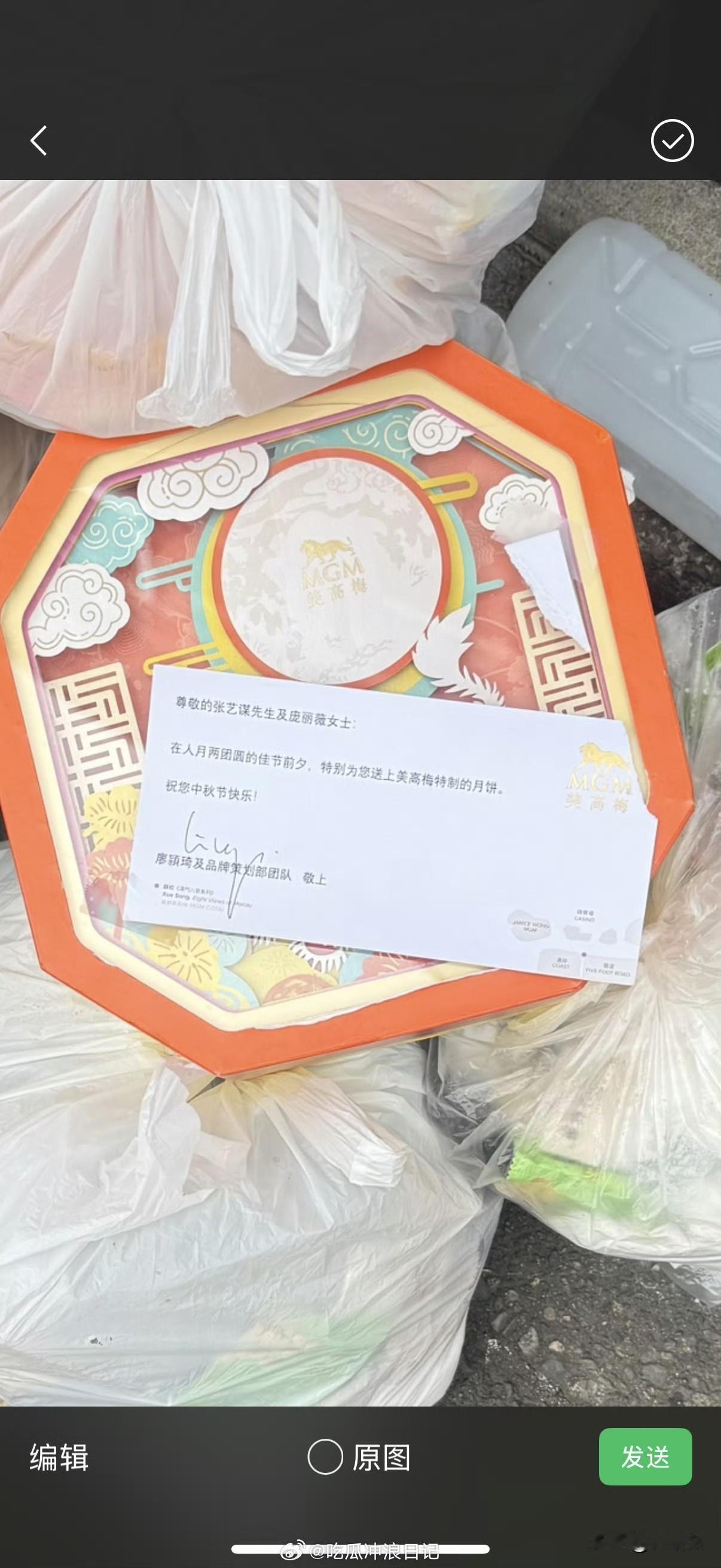 倒垃圾捡着张艺谋的月饼盒？这事里藏着的门道比电影还有意思咱说这网友的运气也