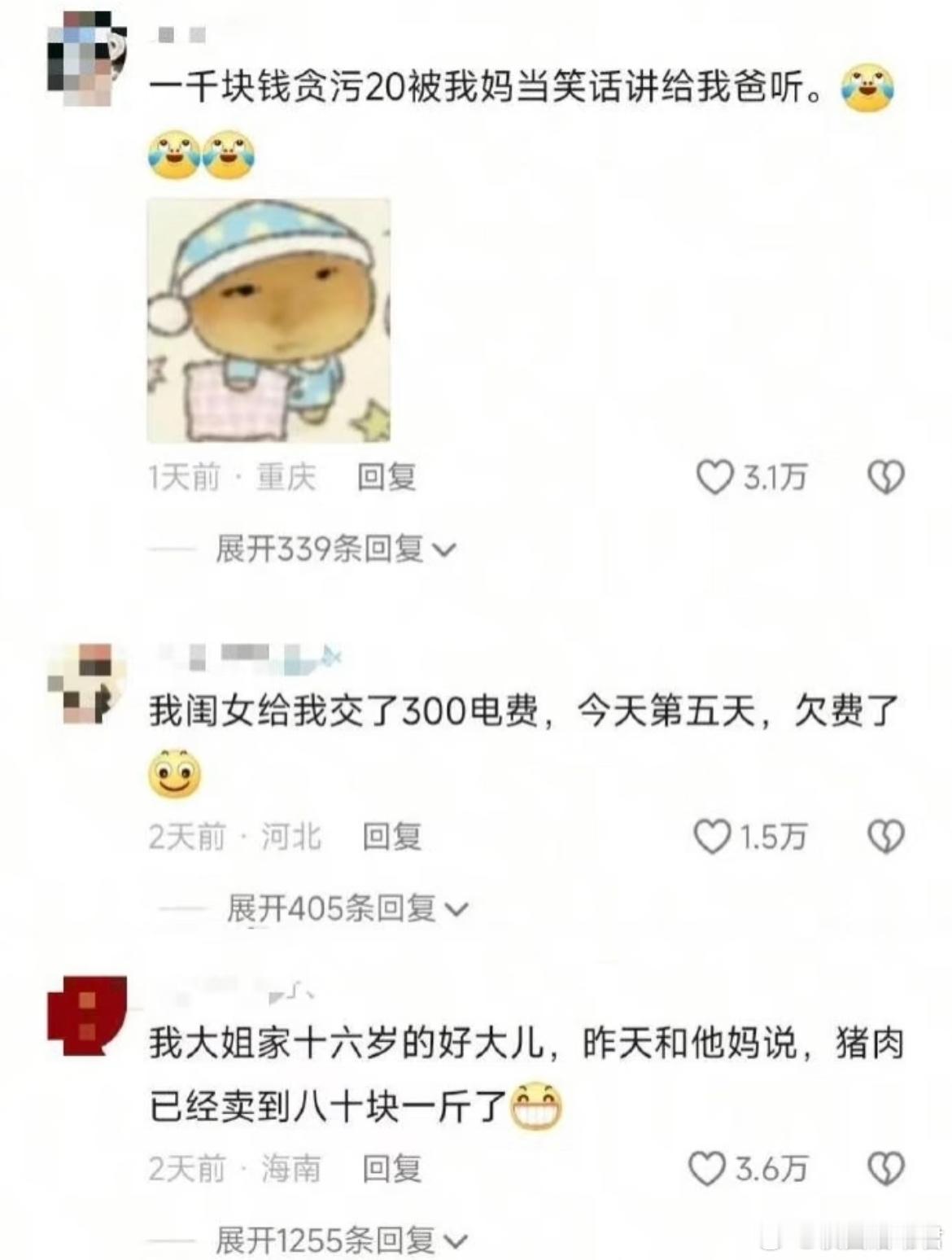 羡慕这种就业方式​​​