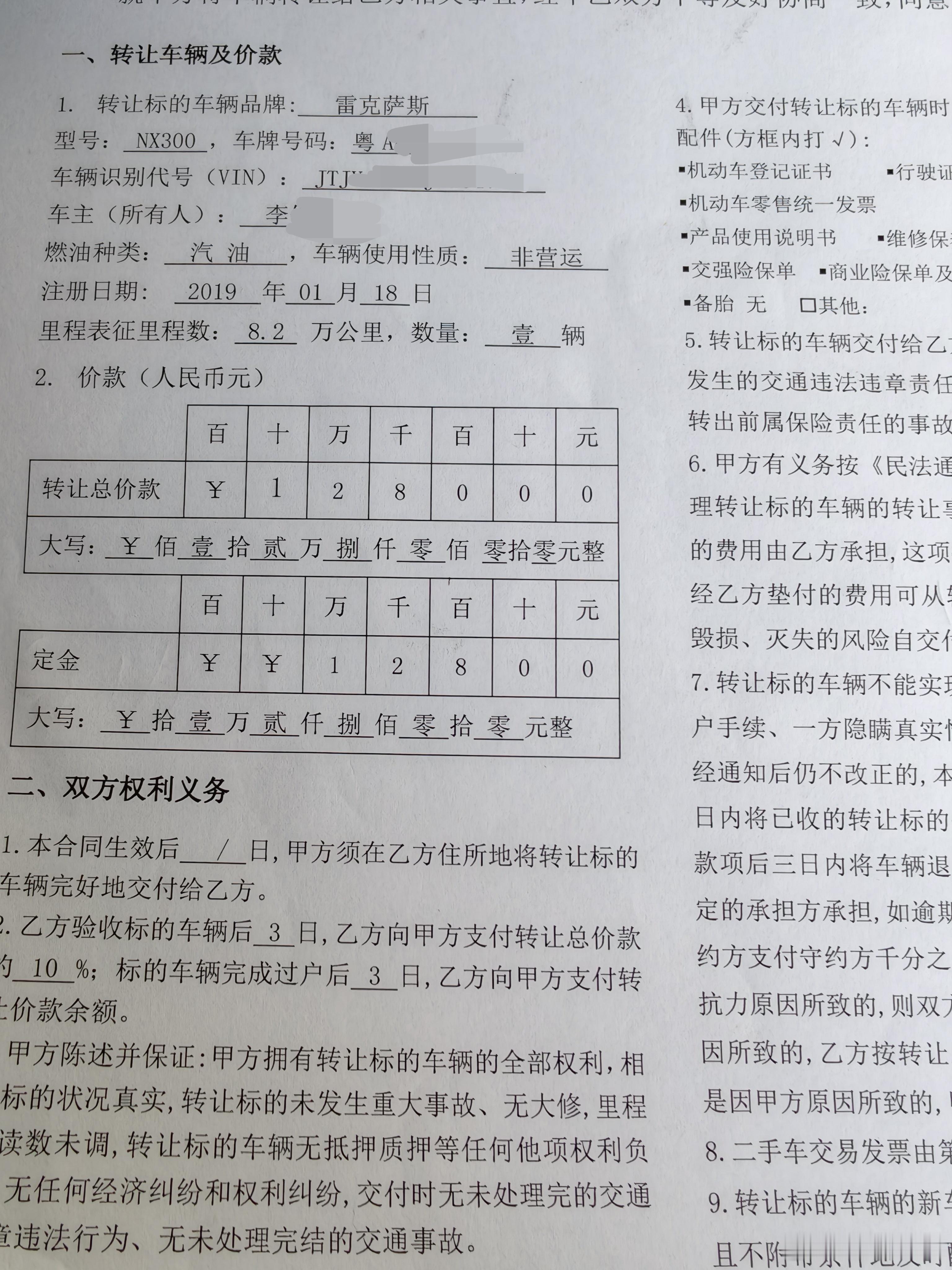 刚把我的小雷出手了！还记得当年买的时候，光竞拍车牌就花了4万多，算下来总共花了4