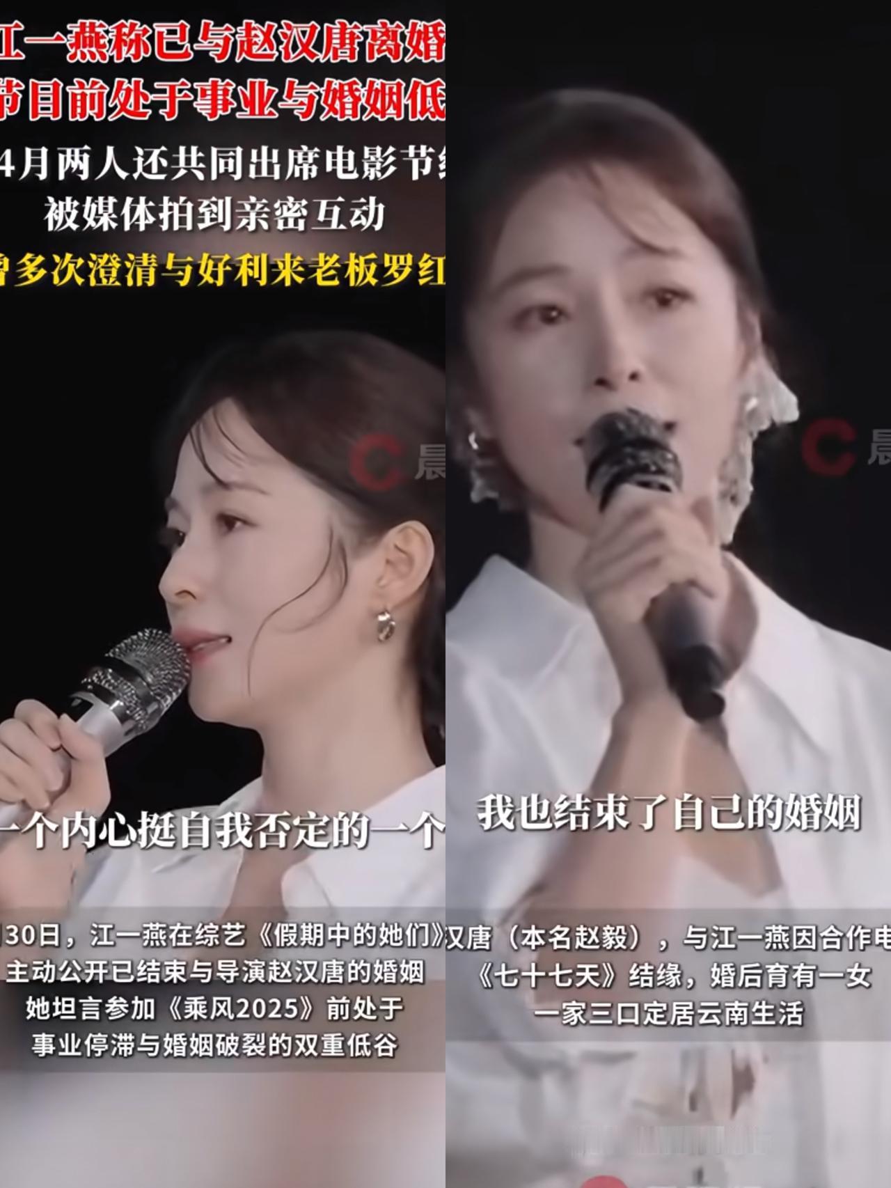 江一燕官宣离婚,好奇查了一下她前夫,真没想到啊,原来她的前夫就是那个曾经