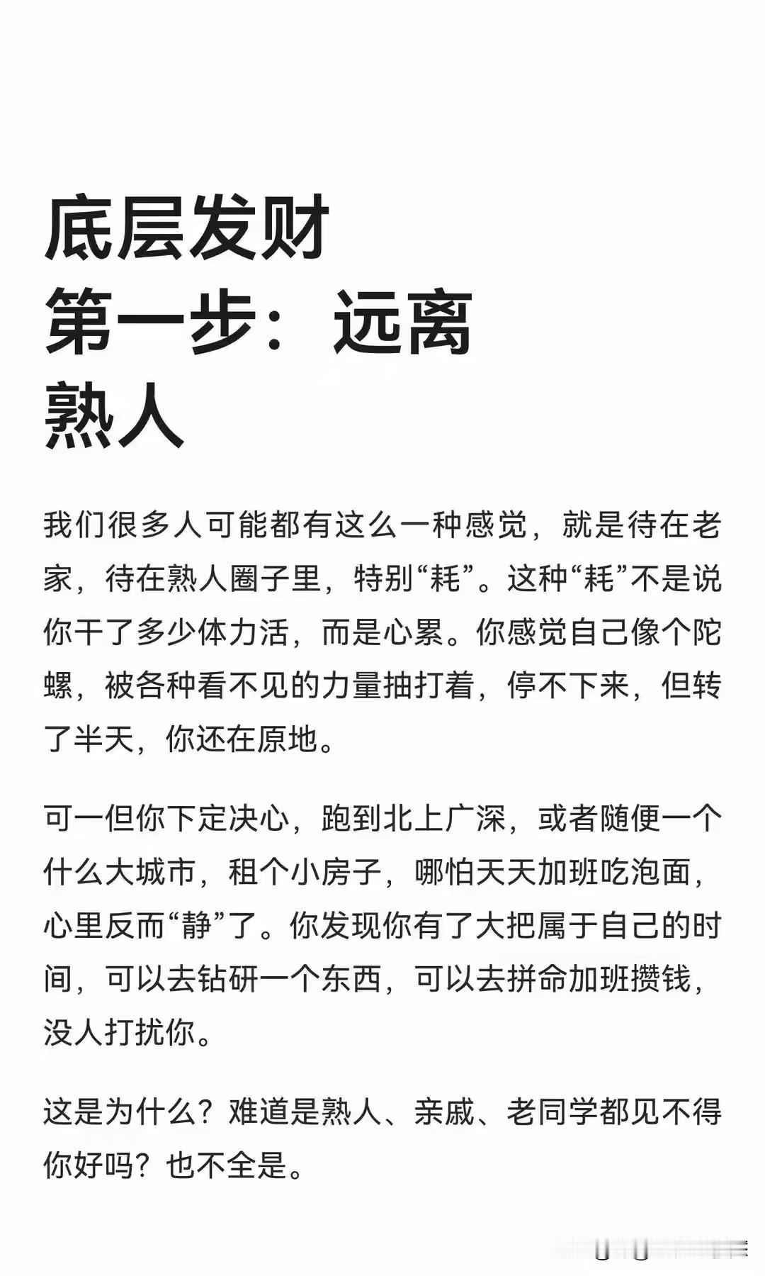 我其实也没怎么把钱借给别人，我也几乎没怎么向别人借过钱，除了在19年买房子的时候