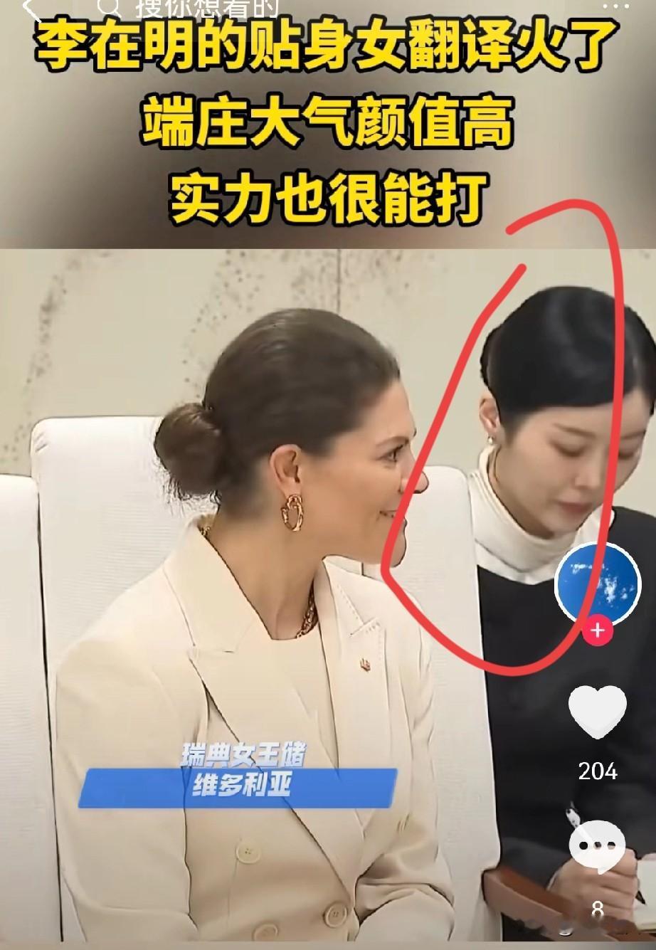 刚去扒了扒李在明身边那个女翻译！不扒不知道，一扒才发现……这女的叫赵周妍