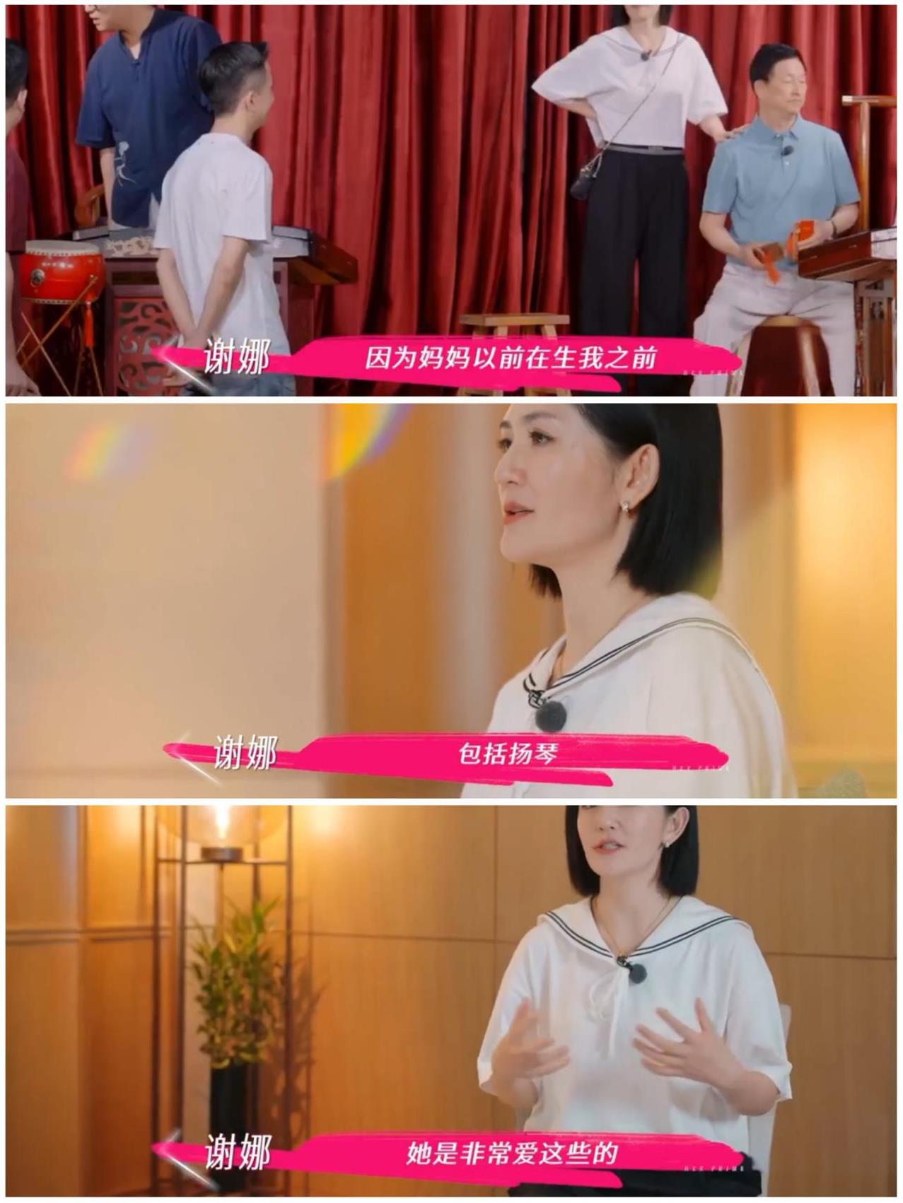谢娜妈妈生谢娜之后，把热爱的跳舞，打扬琴放弃，谢娜当下要帮助妈妈重拾这些。