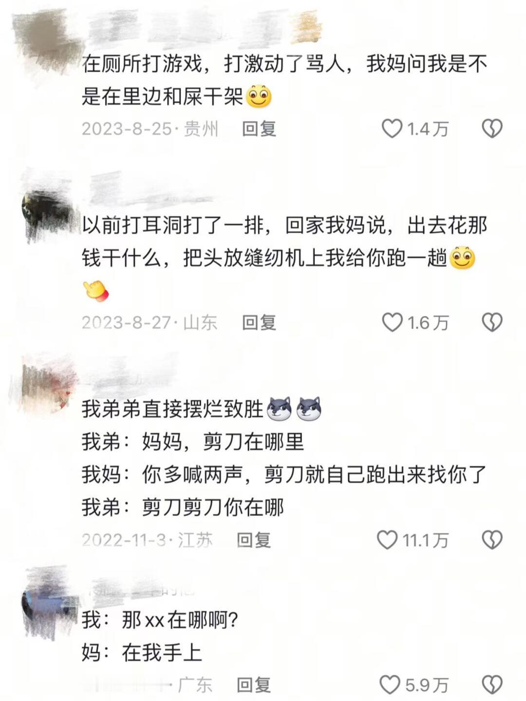 父母才是搞笑届的天才选手