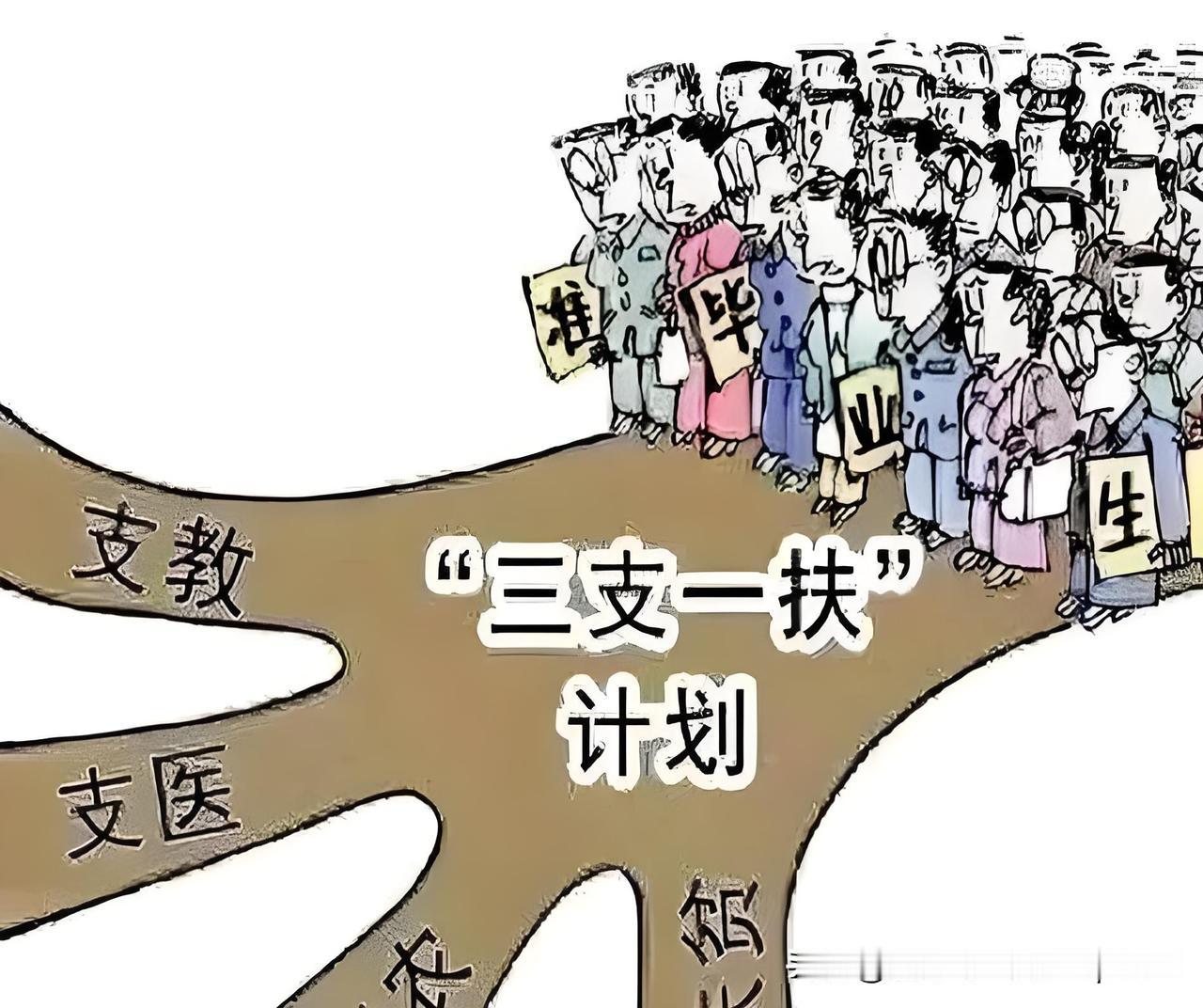 2026河南三支一扶考试作弊事件，颠覆了人们对大考公平性的认知……个人认为，若