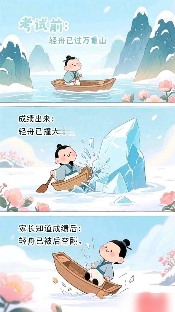 听到个消息，心里咯噔一下。说是从2026年1月1号开始，小学一直到高中非毕业班，