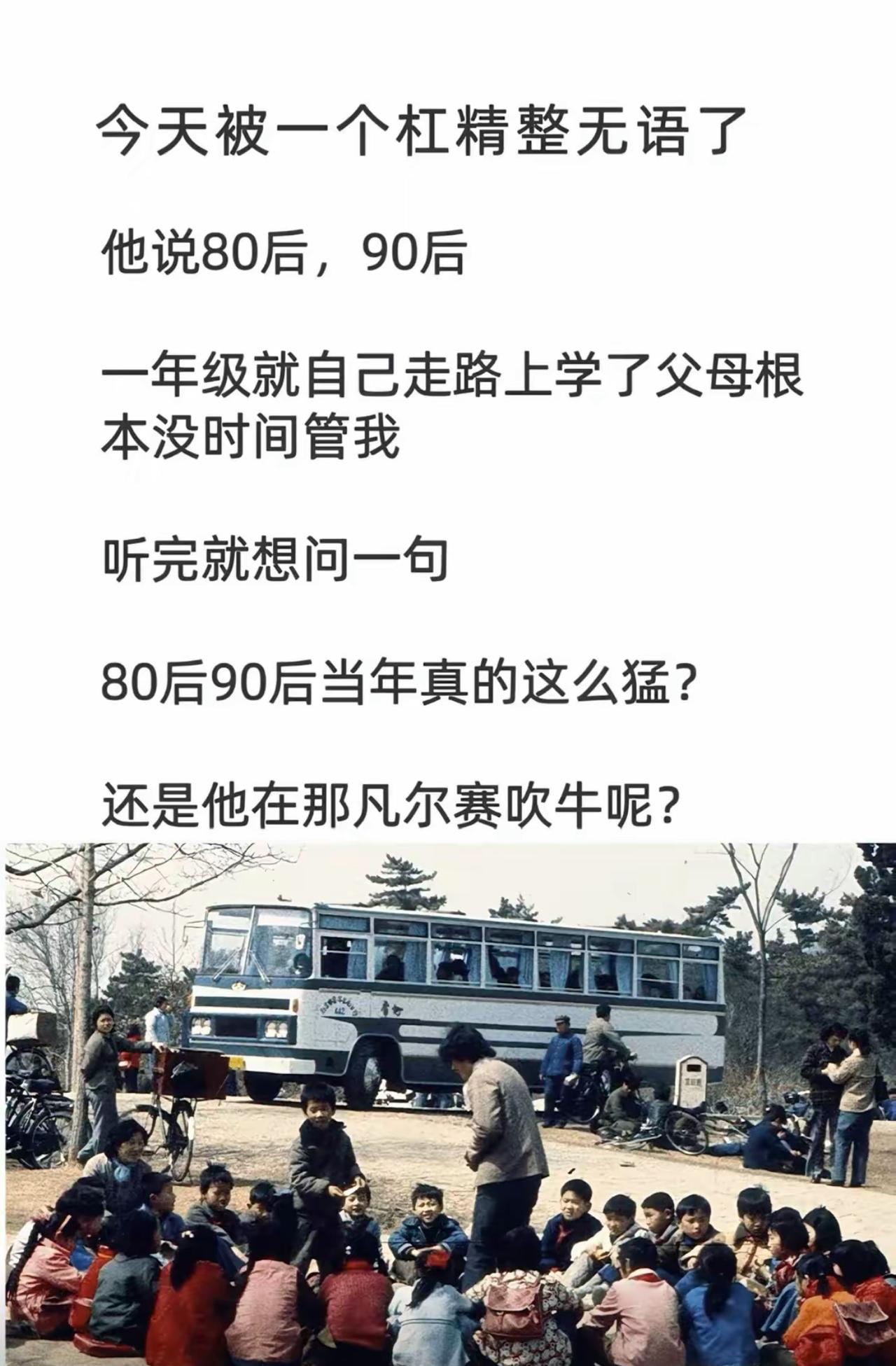 经常能刷到有人感慨，八零九零后一年级就独自走路上下学，家长从来没空看管，听起来格