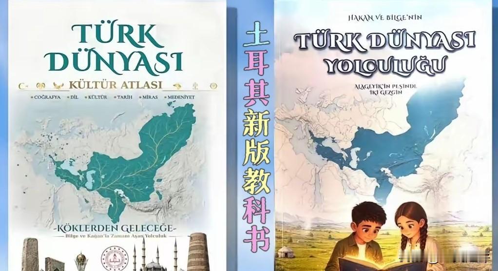 【触碰主权底线：土耳其炮制“突厥斯坦国”，将新疆等地纳入其版图】9🈷️9日，