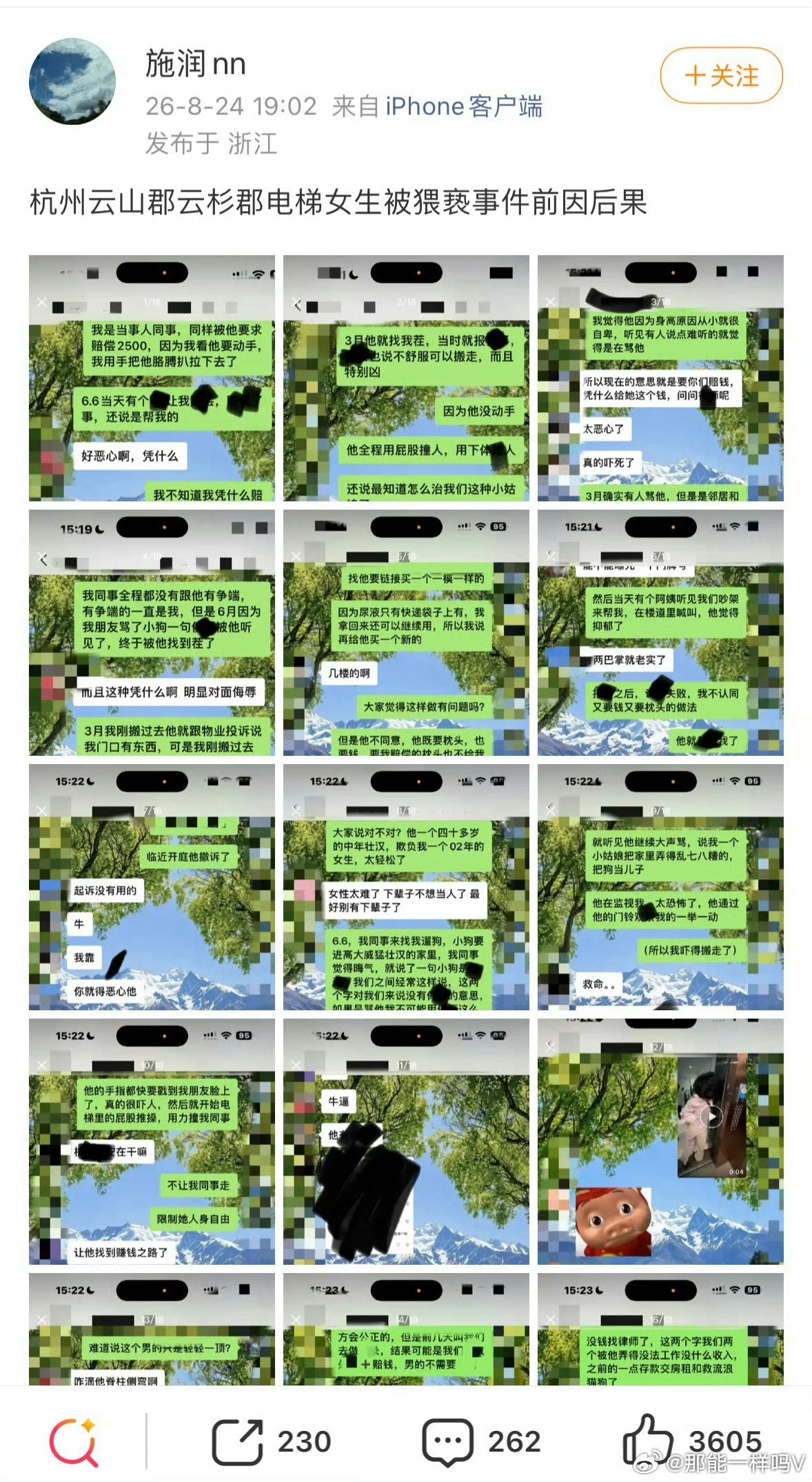 杭州电梯事件女方公司被扒难怪能整出来那一圈聊天记录。原来是有专业团队啊。全女公司