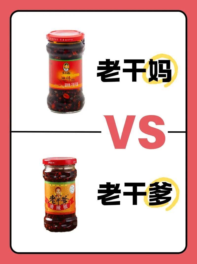 以前超市货架上，老干妈旁边总摆着老干爹，名字包装都像一家人，大伙都猜他俩是夫妻，