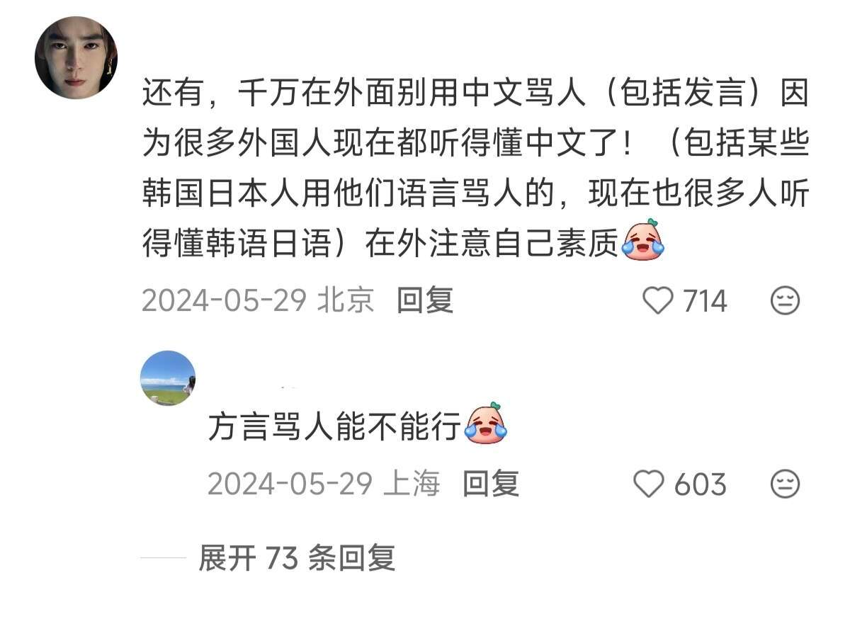 地球随机刷新一个中国人
