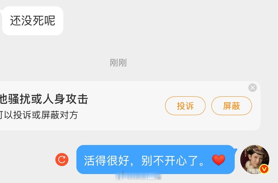 为什么不让我回复，放我出来。[笑着哭]​​​