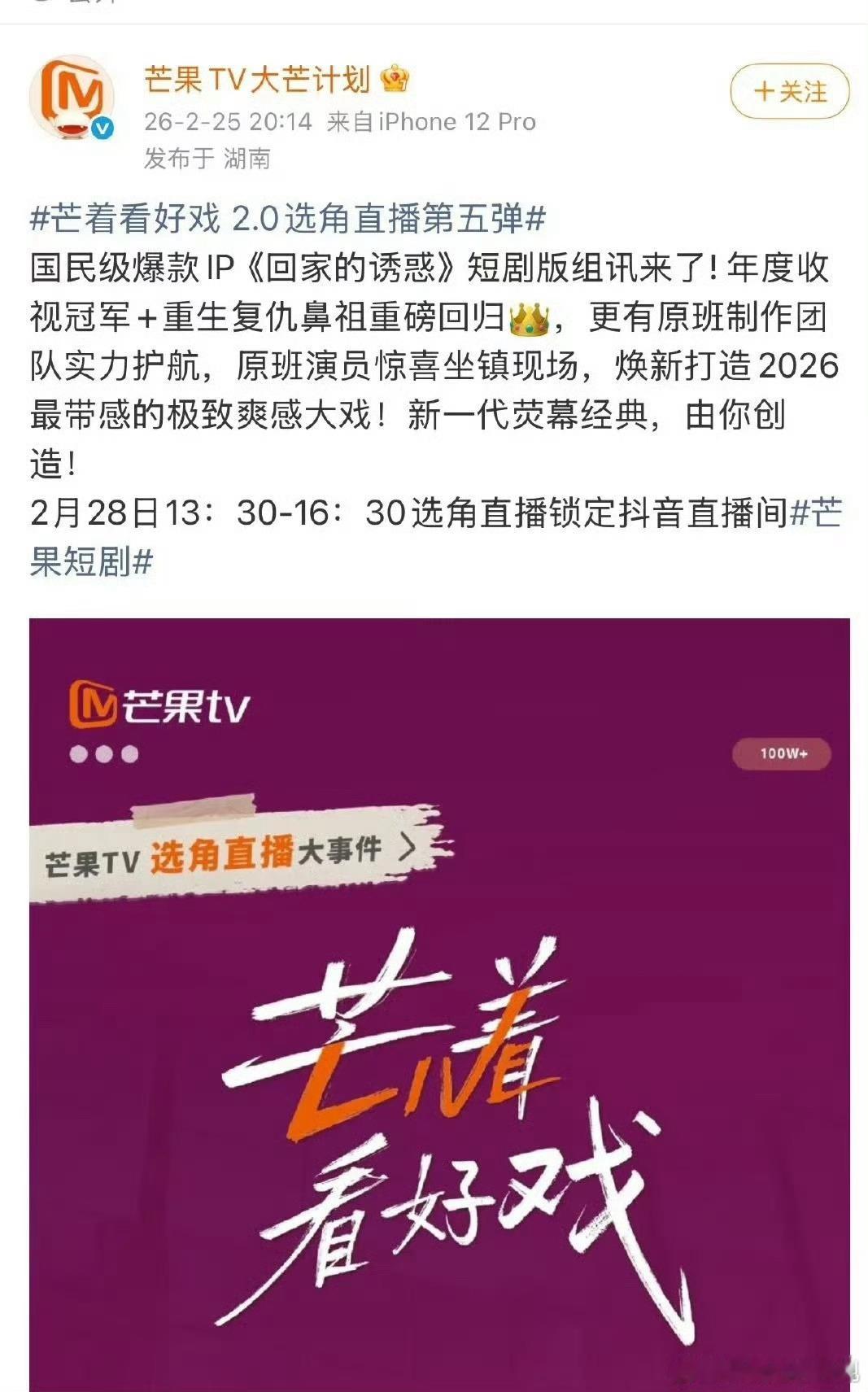 amazing！回家的诱惑都要拍短剧了……