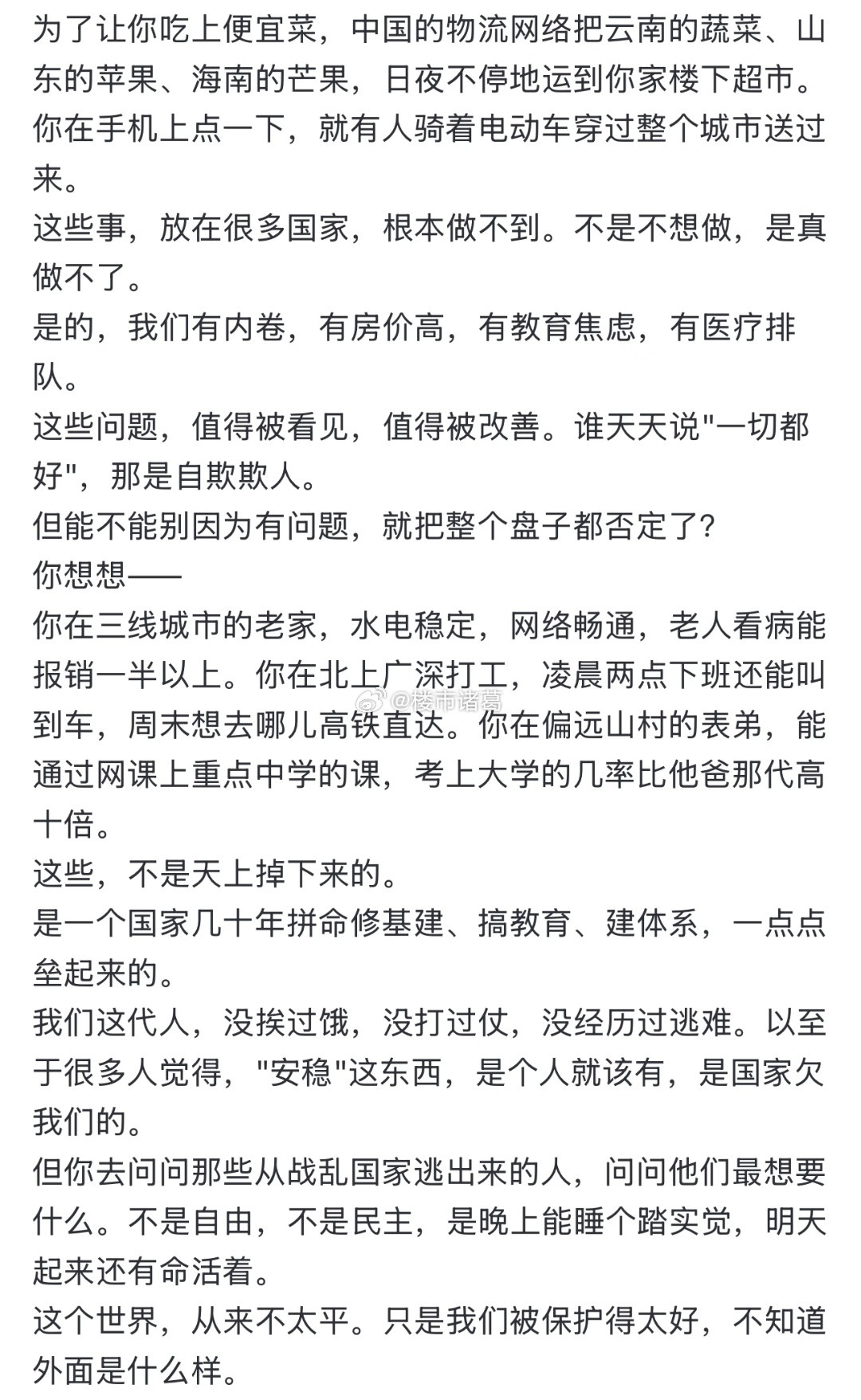 原来从某种层面来说，我们一出身就在罗马了。
