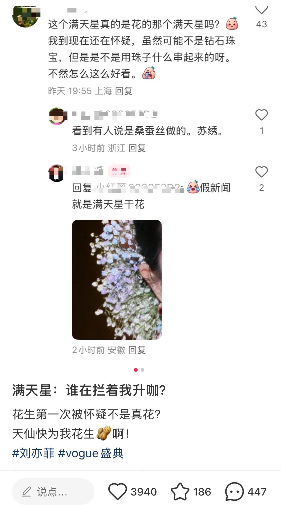 本次VOGUE百花齐放主题升咖最快的居然是跟对领导的满天星，新花语都有了——闪耀