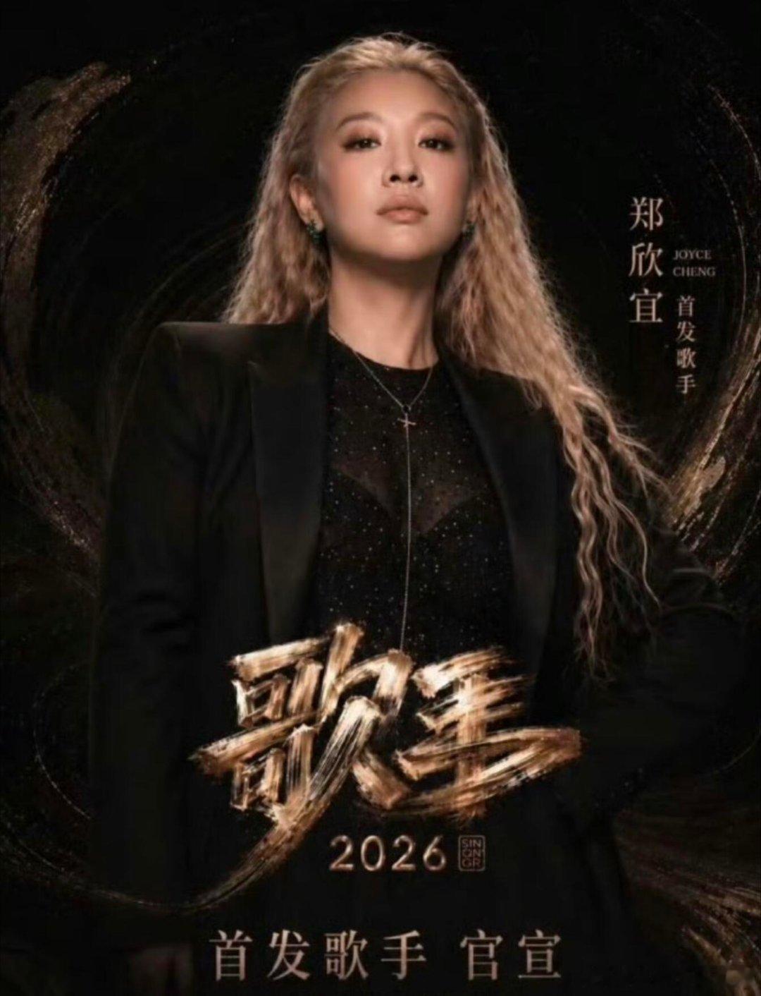 歌手《歌手2026》终于定档5月16日《歌手2026》推出的创新"月度联赛"赛制