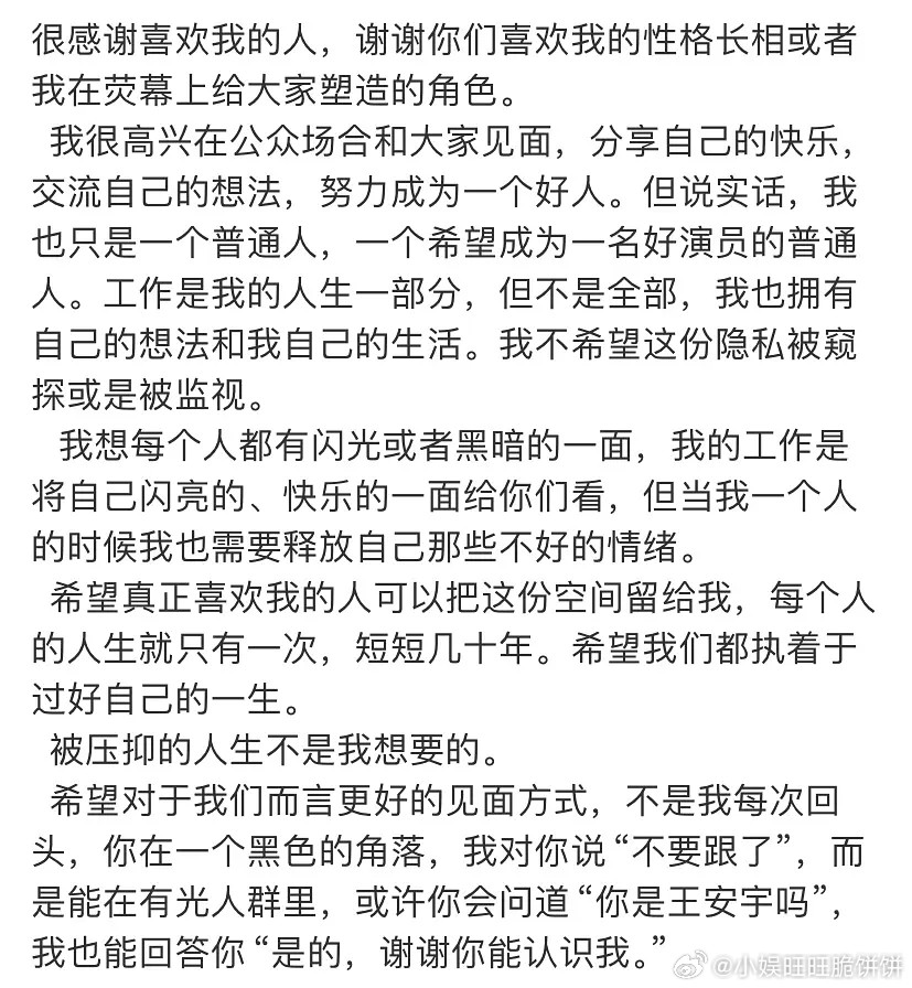 王安宇私生这么猖狂