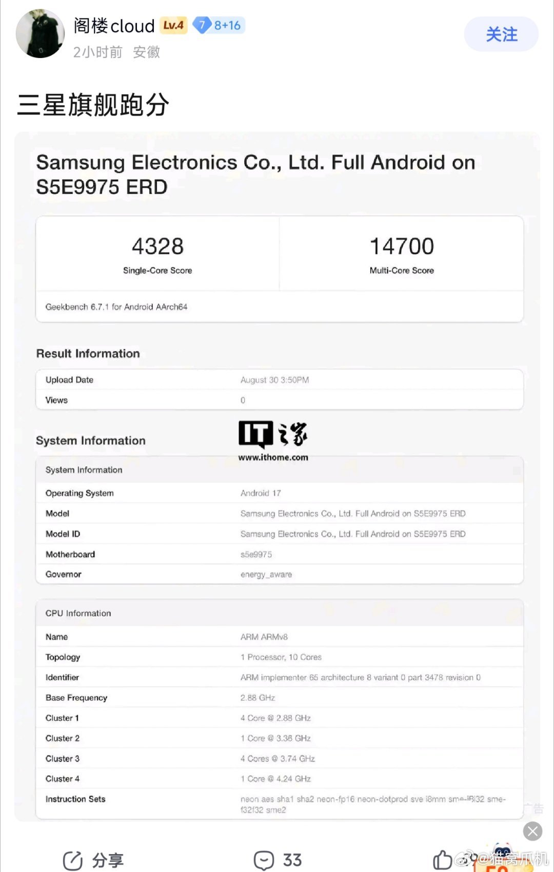 外媒sammyfans刚刚公布了一张三星exynos2700的跑分，4328/14700分数堪比天顶