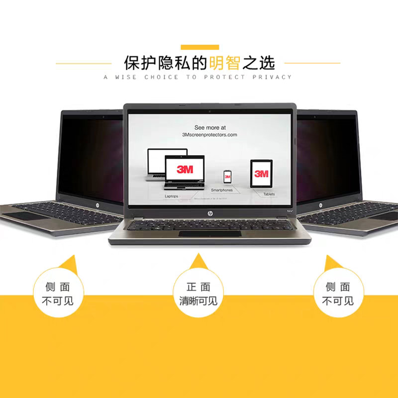 最近手机的屏幕防窥功能是个热门话题，其实笔记本电脑很早就有内置或外挂的防窥方案。