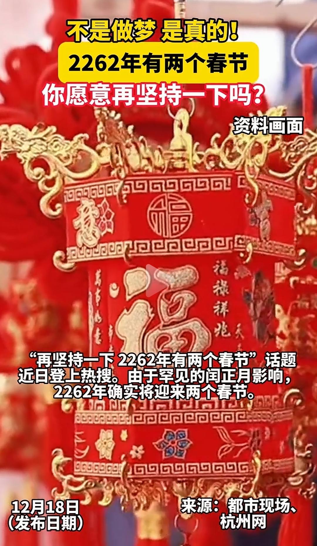 日历上有两个春节，可是只放一次假你能接受吗？[捂脸哭][捂脸哭][捂脸哭]