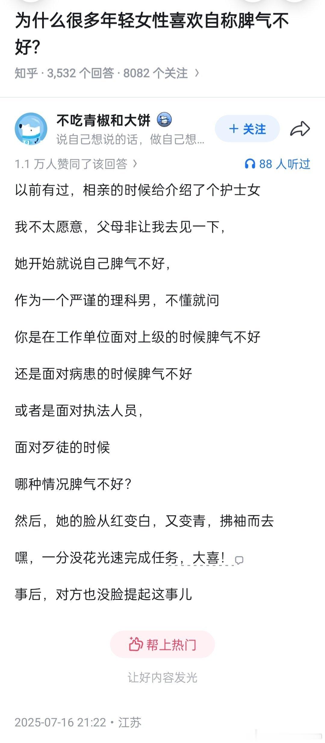 自称脾气不好的人，是一直都脾气不好吗？