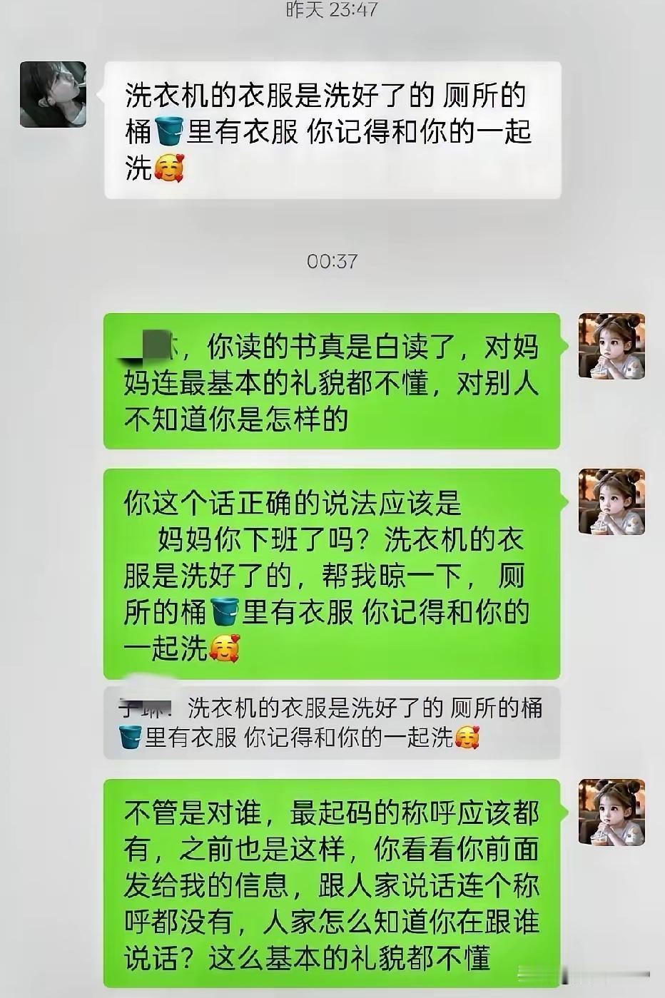母女聊天记录引热议，到底是谁有问题？刷到一段母女聊天记录，当妈的说气到半夜睡