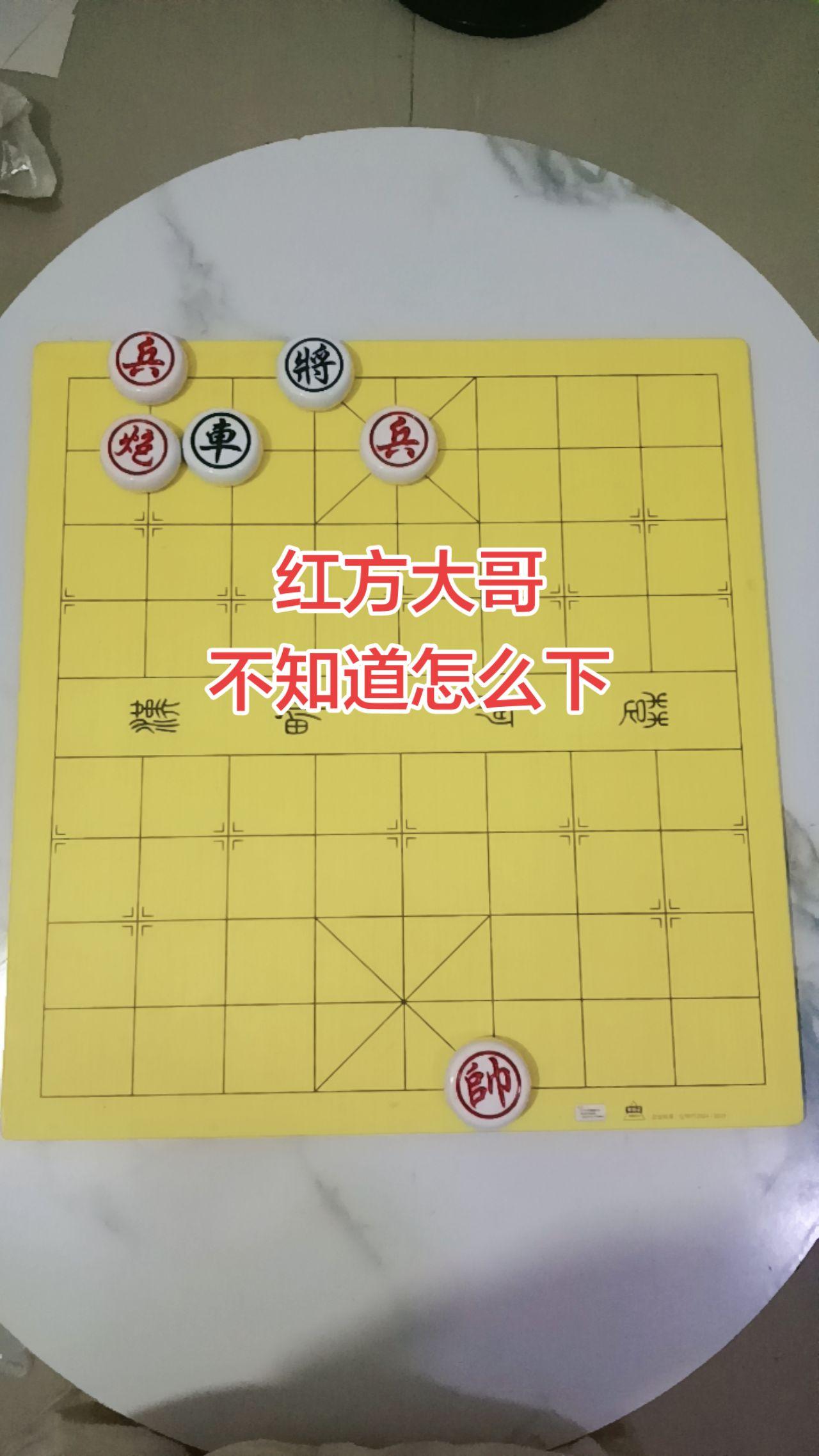 象棋残局