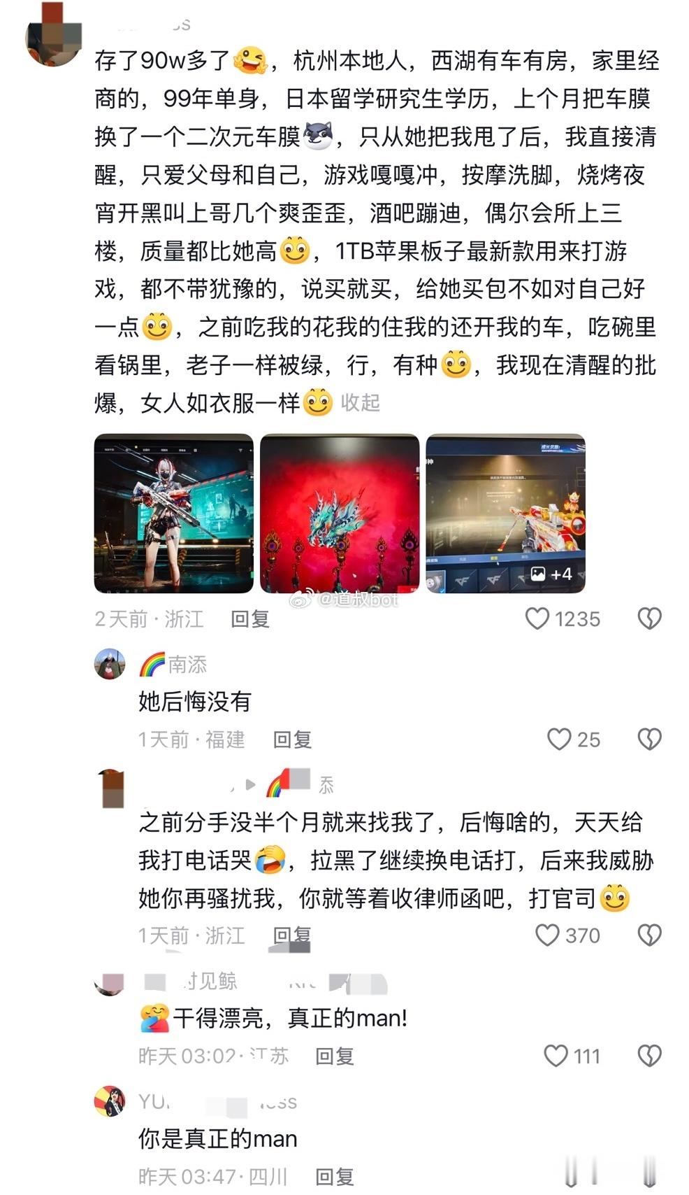 真正的男人。