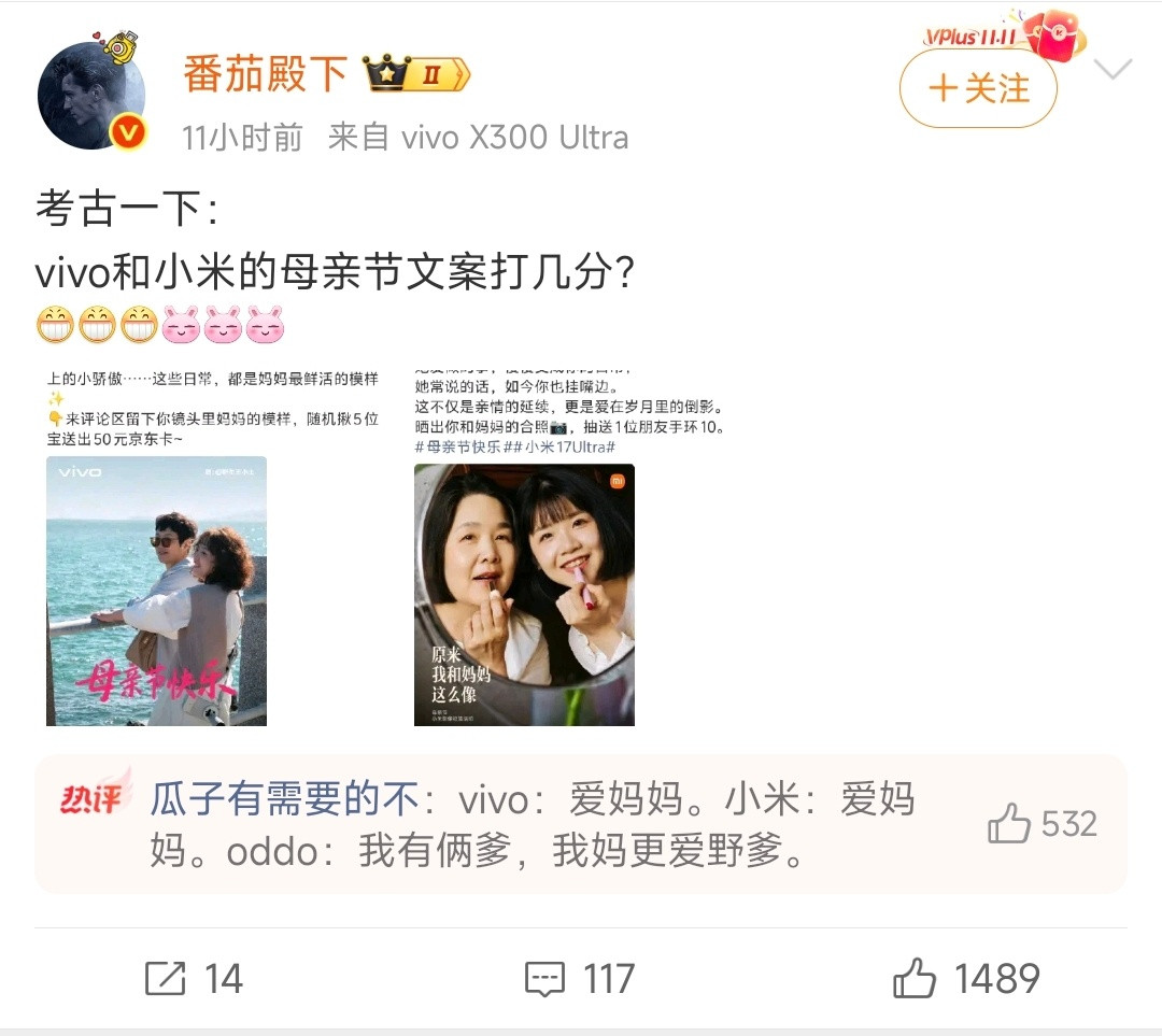 评论区绷不住了