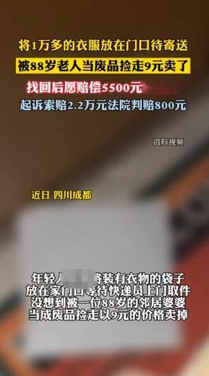 “电视都不敢这么演！”2025年10月，四川成都，一男子将10000多元的名牌衣